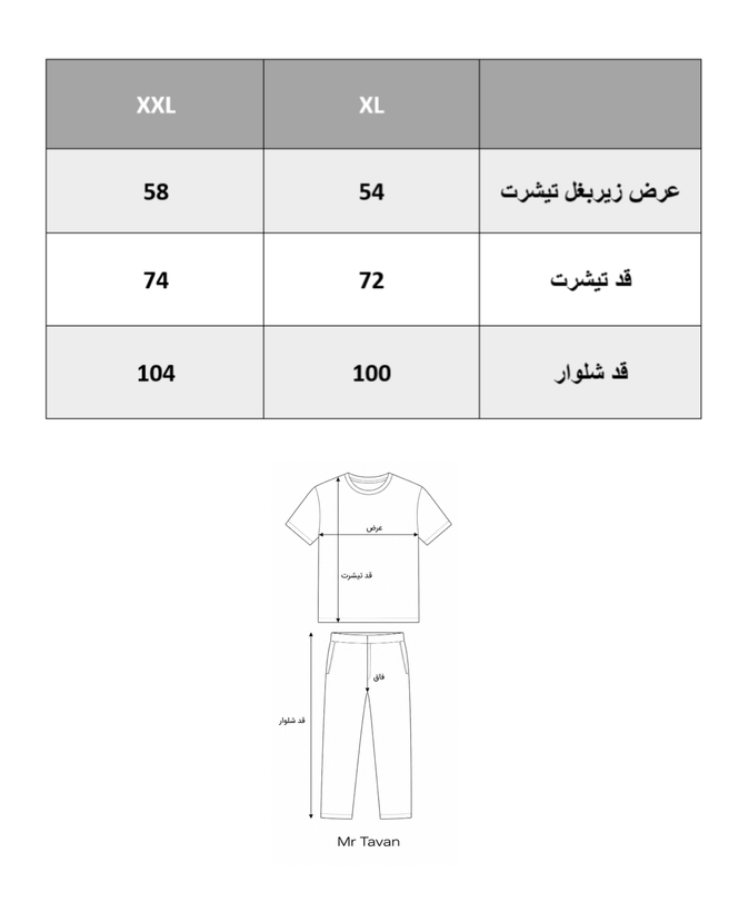 ست بلوز شلوارمردانه پارچه مراکشی استین بلند پاییزه و زمستانه | نرم و ریزشی بدون پلاستیک | قواره باکسی| با ضمانت