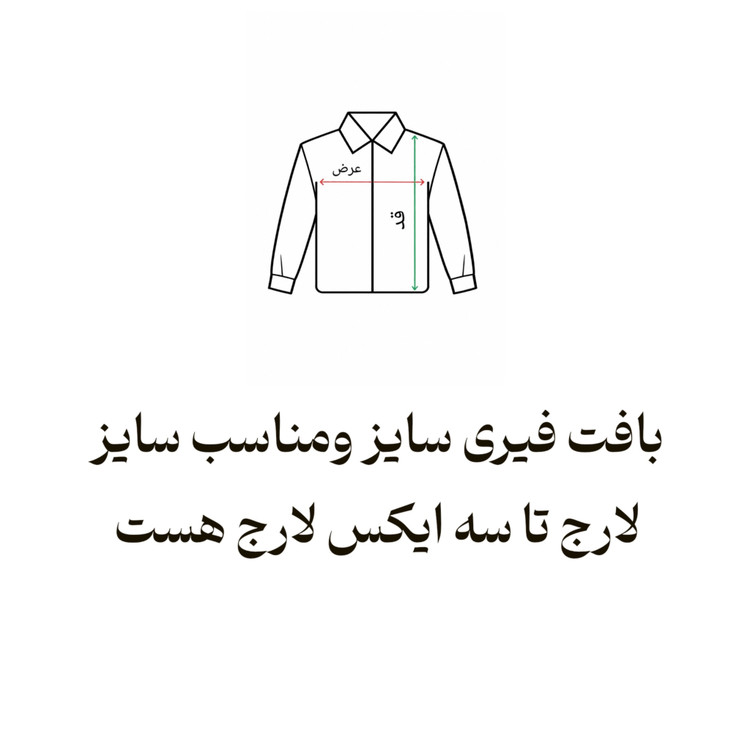 پلیور بافت یقه ۵ سانت باکسی مردانه | بافت نخ آکریل بدونپلاستیک و پرز دهی |گرم ،نرم،ضخیم